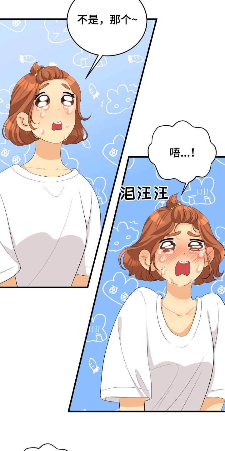 《单向的爱》漫画最新章节第63章：规则免费下拉式在线观看章节第【25】张图片