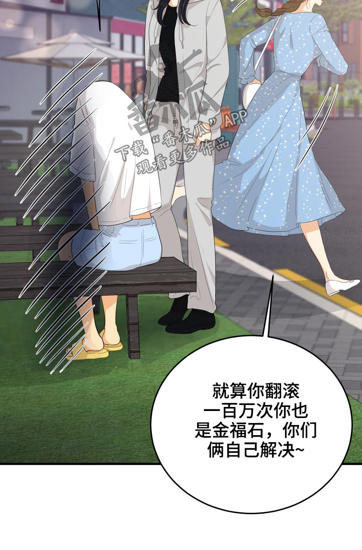 《单向的爱》漫画最新章节第63章：规则免费下拉式在线观看章节第【1】张图片