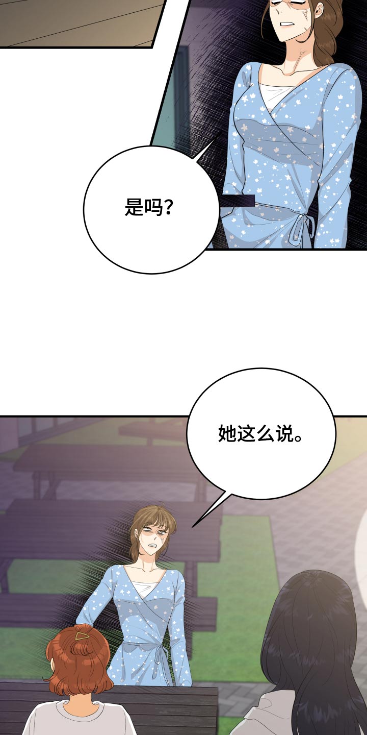 《单向的爱》漫画最新章节第63章：规则免费下拉式在线观看章节第【6】张图片