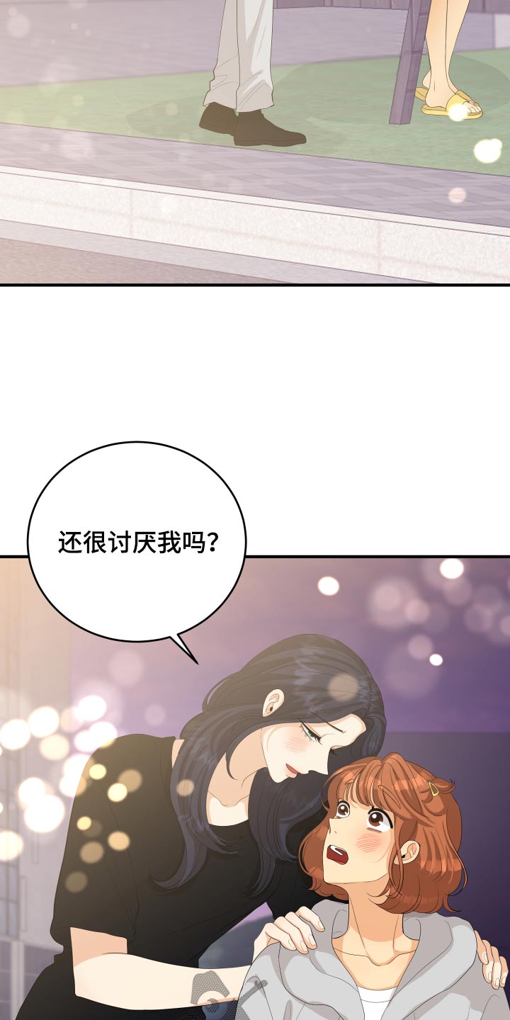 《单向的爱》漫画最新章节第64章：真的嘛免费下拉式在线观看章节第【19】张图片