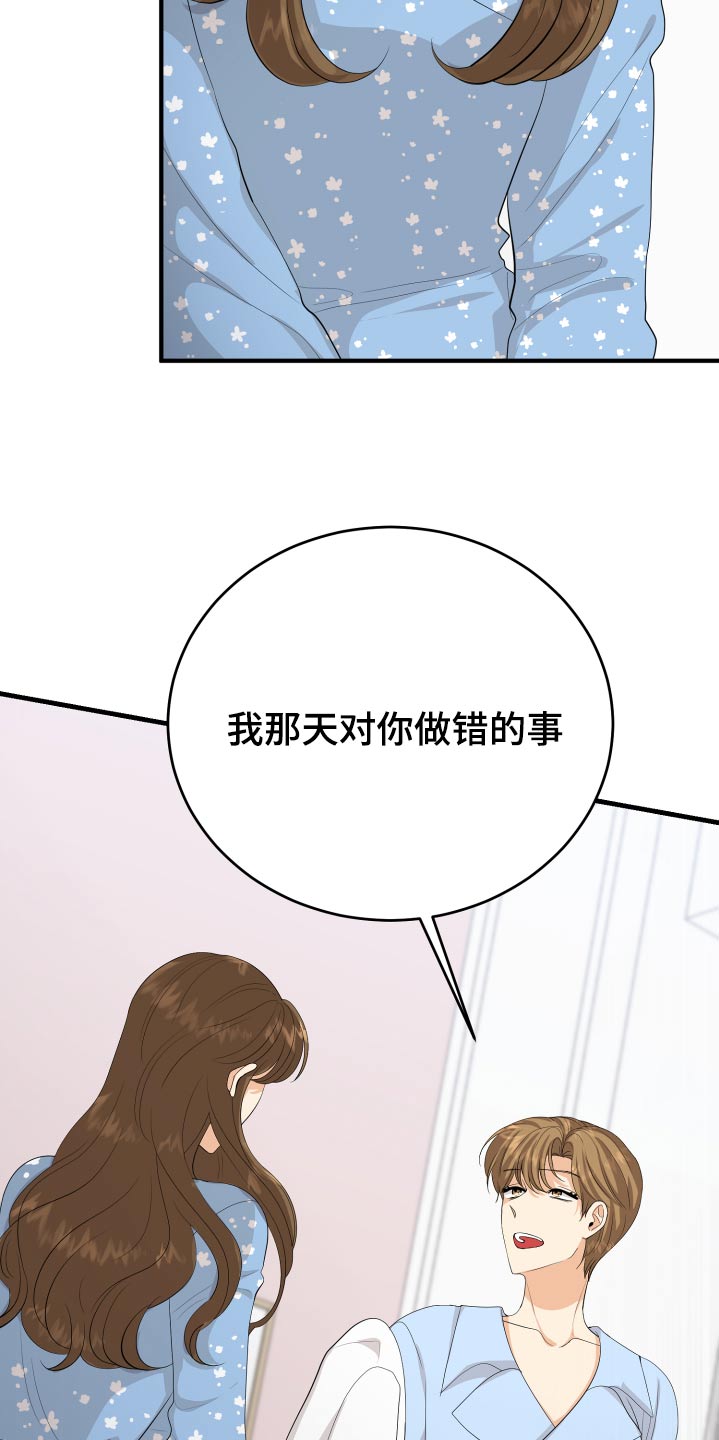 《单向的爱》漫画最新章节第64章：真的嘛免费下拉式在线观看章节第【4】张图片