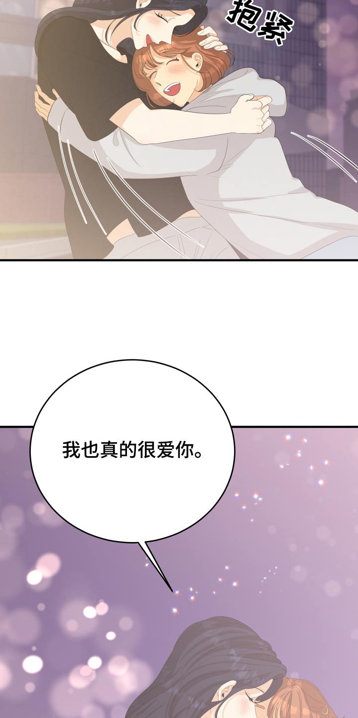 《单向的爱》漫画最新章节第64章：真的嘛免费下拉式在线观看章节第【7】张图片