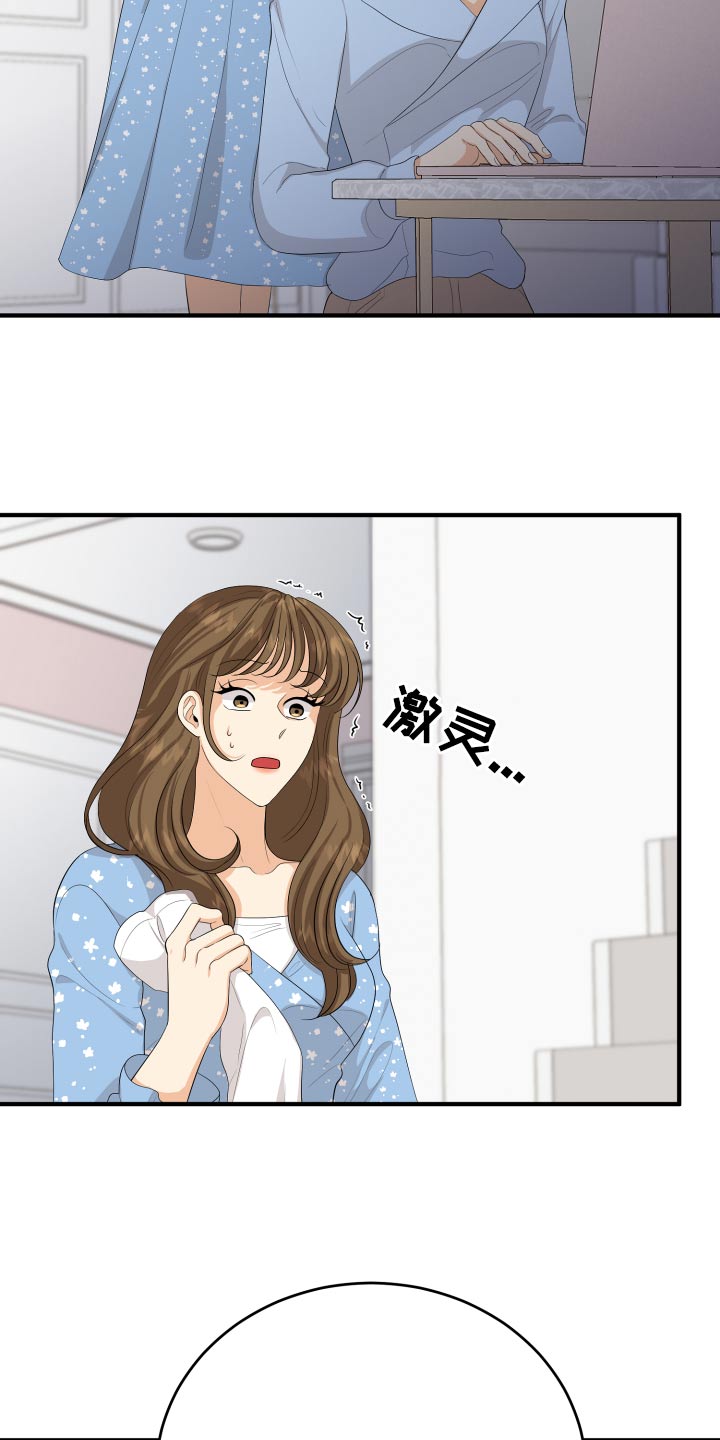 《单向的爱》漫画最新章节第65章：亲近免费下拉式在线观看章节第【15】张图片