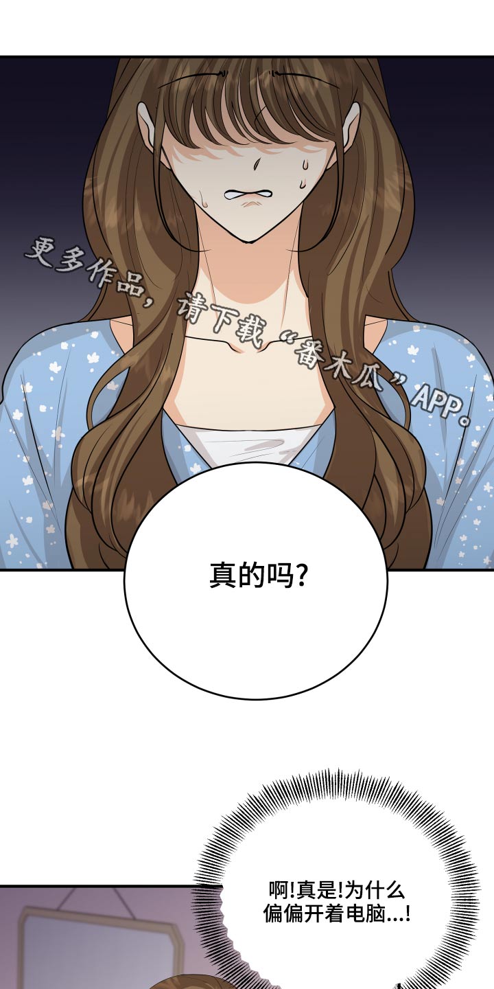 《单向的爱》漫画最新章节第65章：亲近免费下拉式在线观看章节第【32】张图片