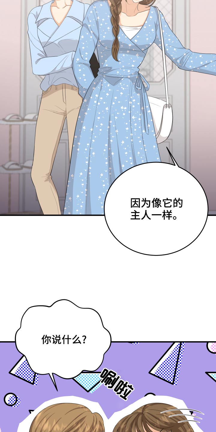 《单向的爱》漫画最新章节第65章：亲近免费下拉式在线观看章节第【27】张图片