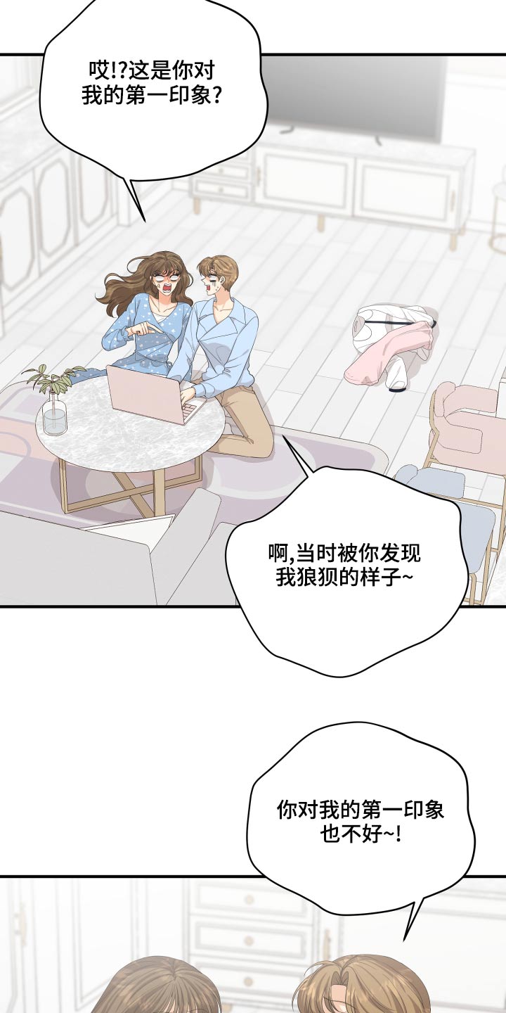 《单向的爱》漫画最新章节第65章：亲近免费下拉式在线观看章节第【4】张图片