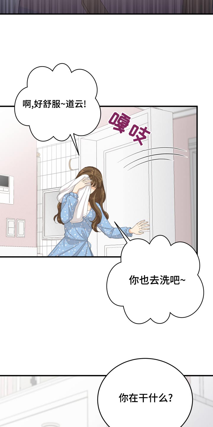 《单向的爱》漫画最新章节第65章：亲近免费下拉式在线观看章节第【17】张图片