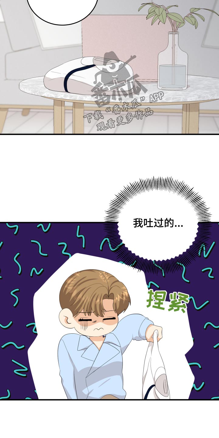 《单向的爱》漫画最新章节第65章：亲近免费下拉式在线观看章节第【23】张图片