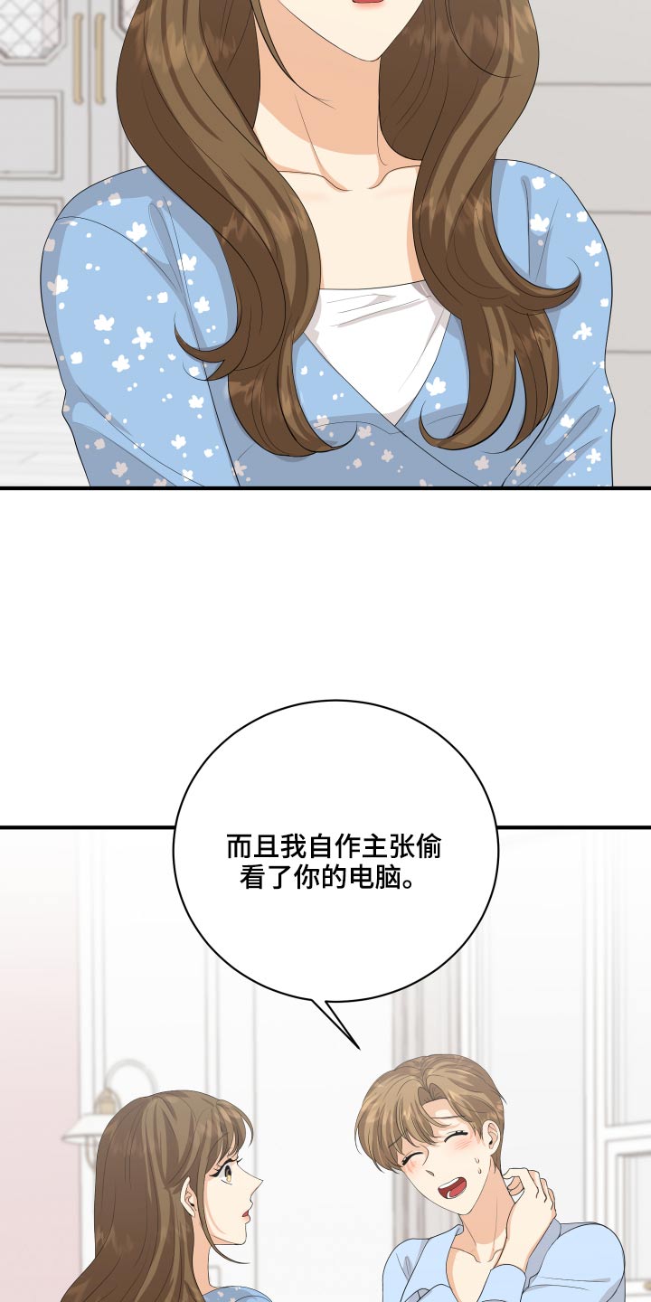 《单向的爱》漫画最新章节第65章：亲近免费下拉式在线观看章节第【8】张图片