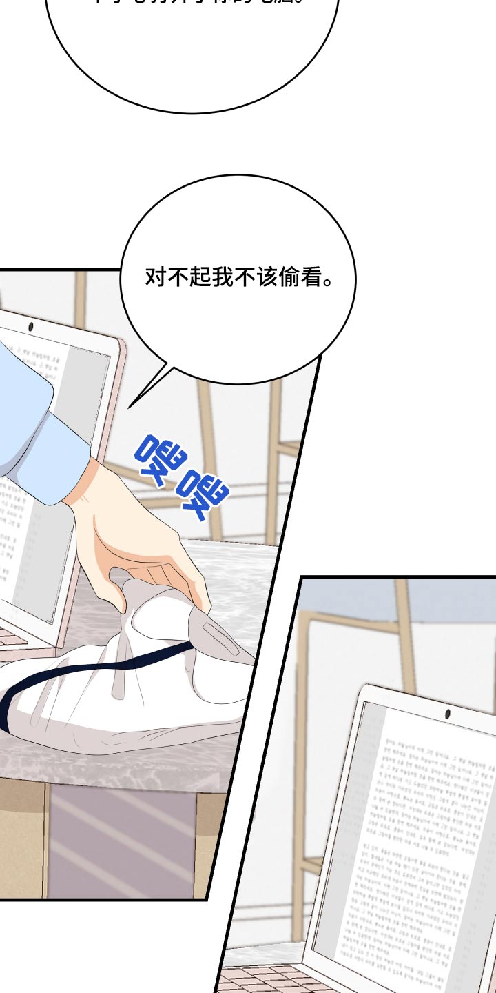 《单向的爱》漫画最新章节第65章：亲近免费下拉式在线观看章节第【13】张图片