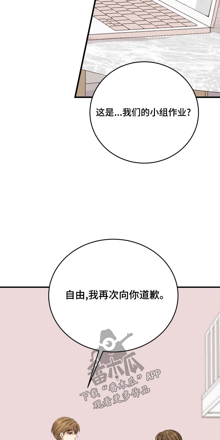 《单向的爱》漫画最新章节第65章：亲近免费下拉式在线观看章节第【12】张图片