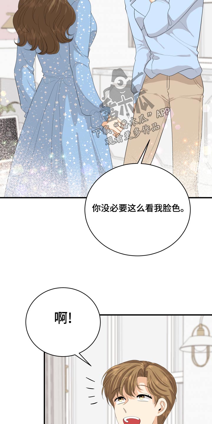 《单向的爱》漫画最新章节第65章：亲近免费下拉式在线观看章节第【7】张图片