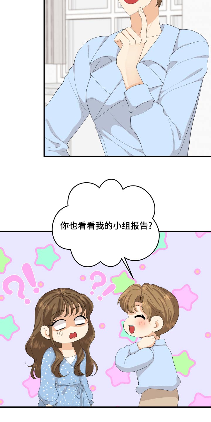 《单向的爱》漫画最新章节第65章：亲近免费下拉式在线观看章节第【6】张图片