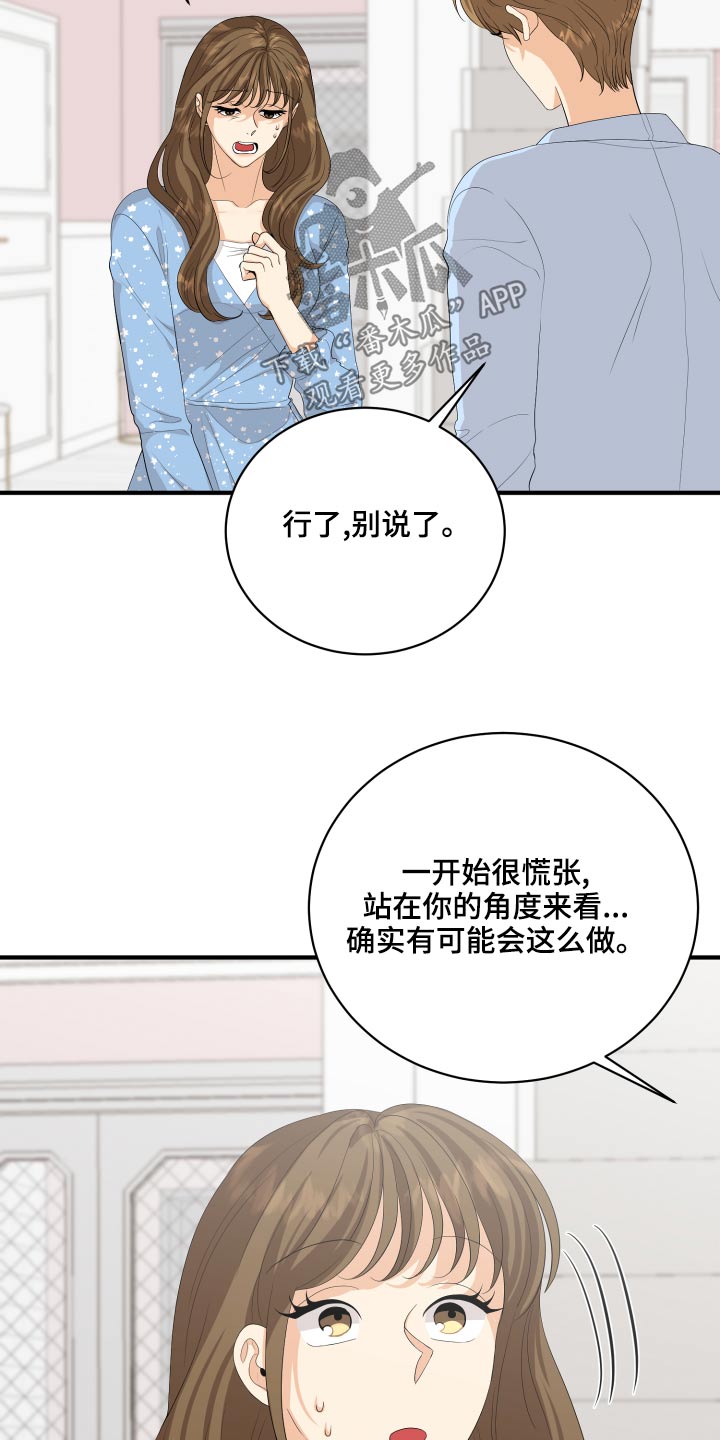 《单向的爱》漫画最新章节第65章：亲近免费下拉式在线观看章节第【9】张图片