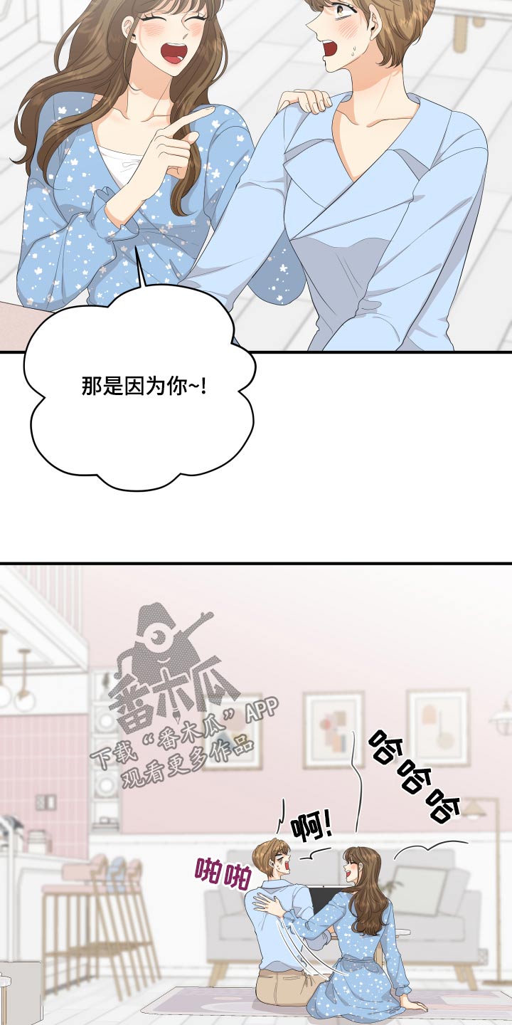 《单向的爱》漫画最新章节第65章：亲近免费下拉式在线观看章节第【3】张图片