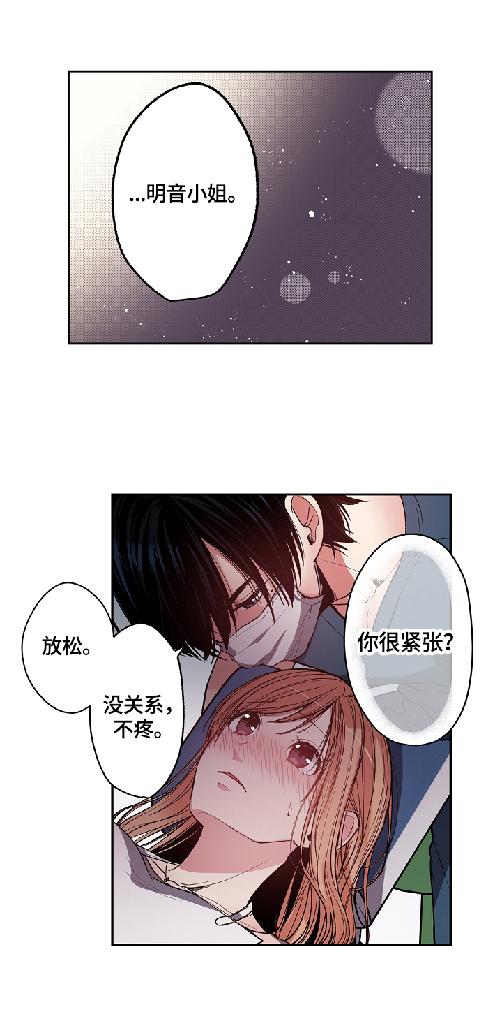 《完美牙医》漫画最新章节第1章：复查免费下拉式在线观看章节第【2】张图片