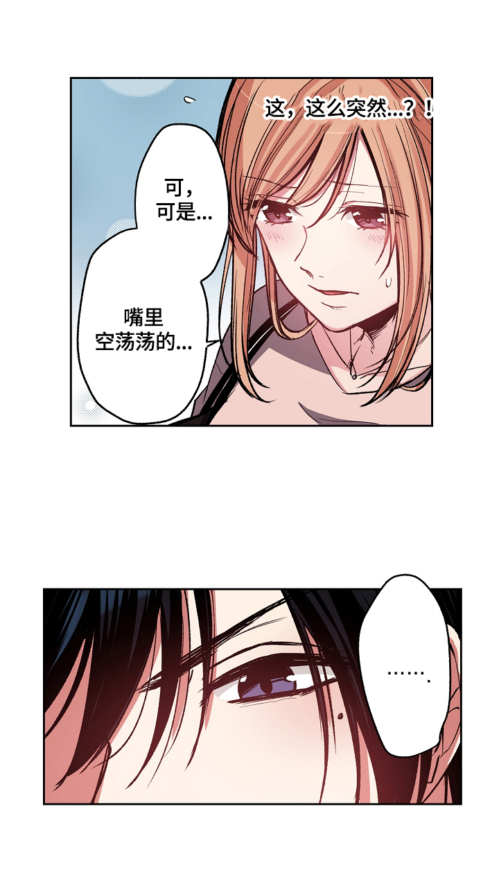 《完美牙医》漫画最新章节第2章：女孩子少抽烟免费下拉式在线观看章节第【5】张图片