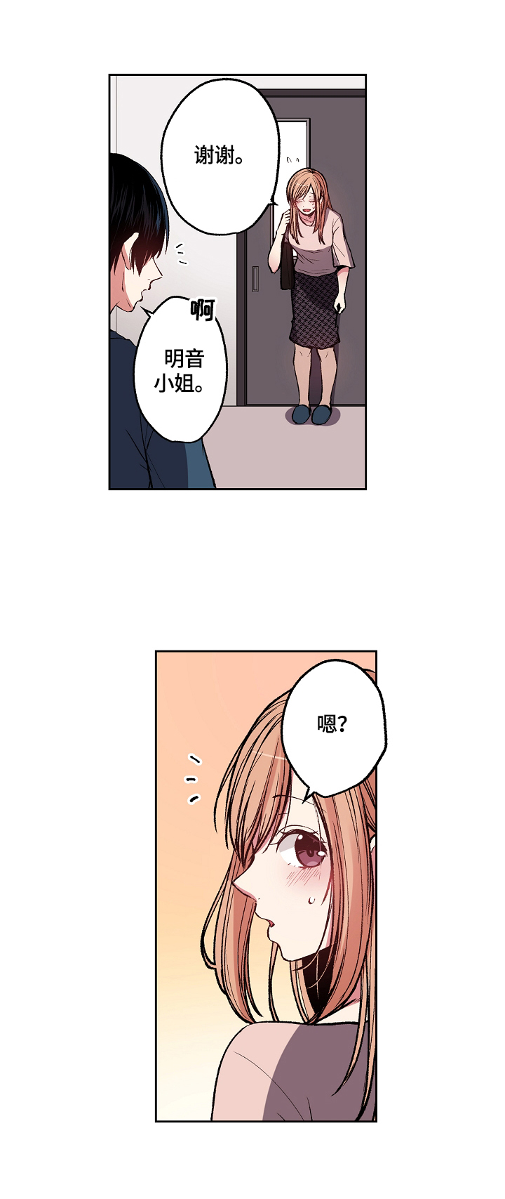 《完美牙医》漫画最新章节第2章：女孩子少抽烟免费下拉式在线观看章节第【11】张图片