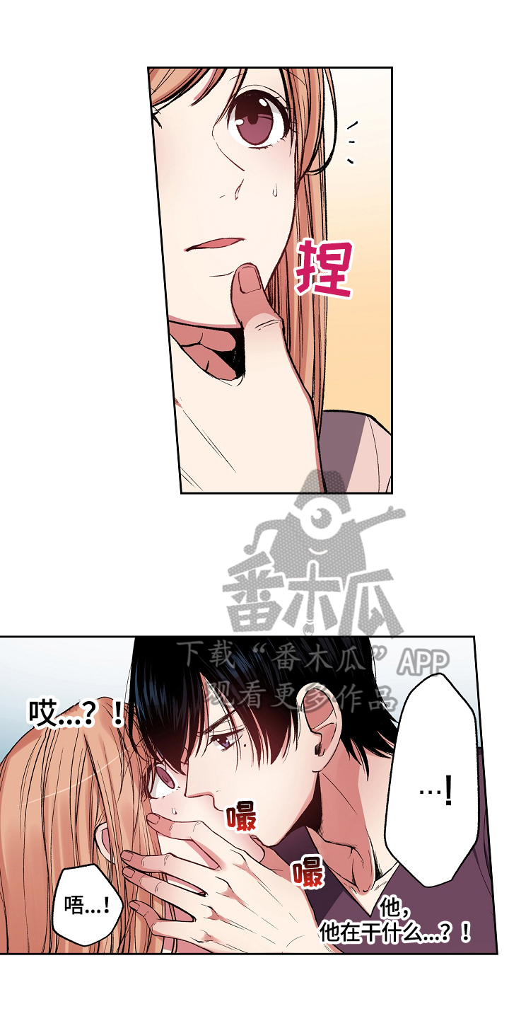 《完美牙医》漫画最新章节第2章：女孩子少抽烟免费下拉式在线观看章节第【4】张图片