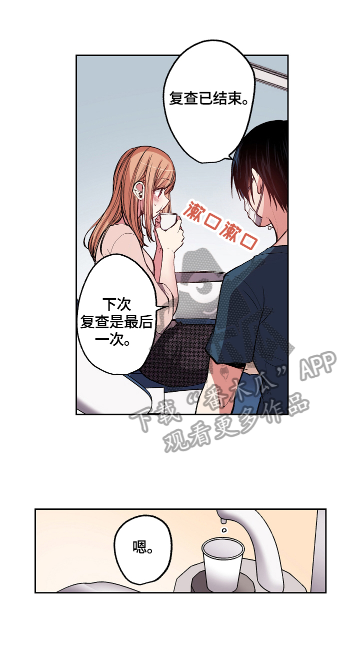 《完美牙医》漫画最新章节第2章：女孩子少抽烟免费下拉式在线观看章节第【12】张图片