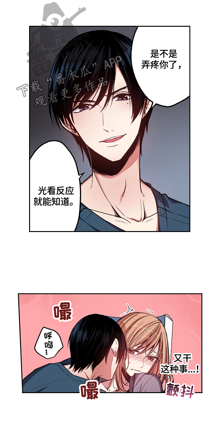 《完美牙医》漫画最新章节第3章：擦干净免费下拉式在线观看章节第【2】张图片