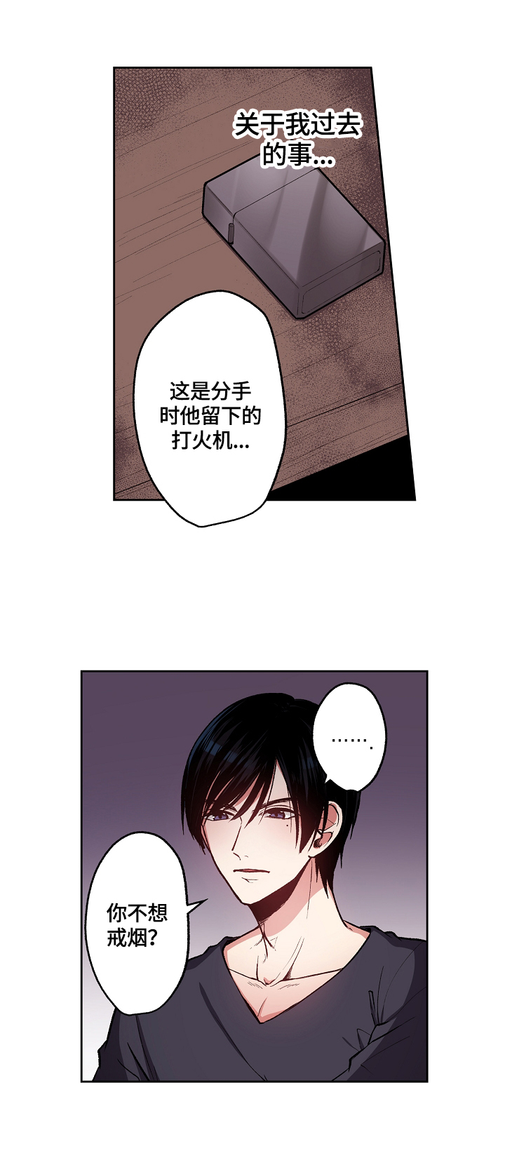 《完美牙医》漫画最新章节第4章：我来做你的烟免费下拉式在线观看章节第【6】张图片