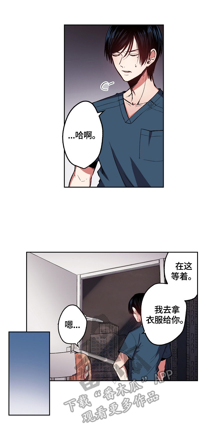 《完美牙医》漫画最新章节第4章：我来做你的烟免费下拉式在线观看章节第【15】张图片