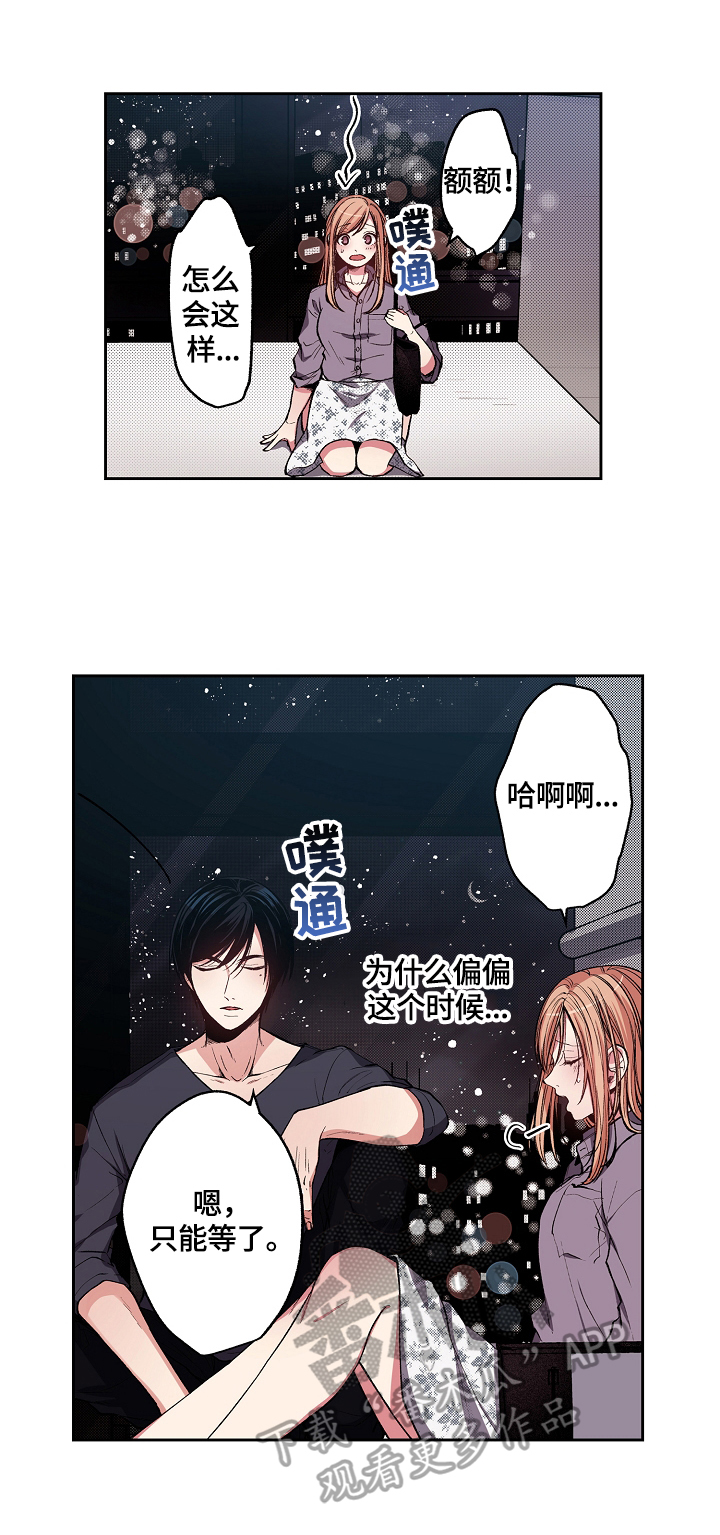 《完美牙医》漫画最新章节第4章：我来做你的烟免费下拉式在线观看章节第【10】张图片