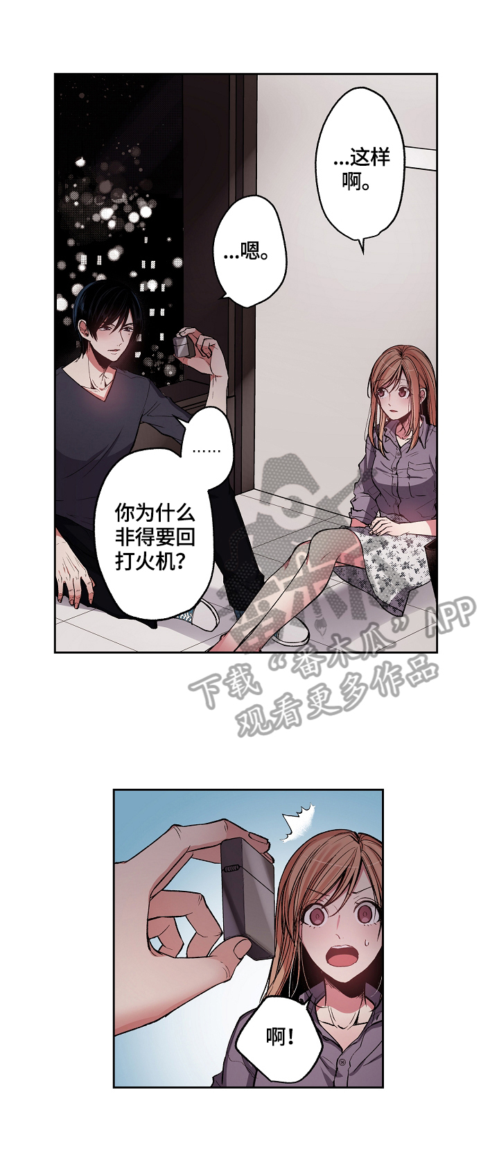 《完美牙医》漫画最新章节第4章：我来做你的烟免费下拉式在线观看章节第【8】张图片