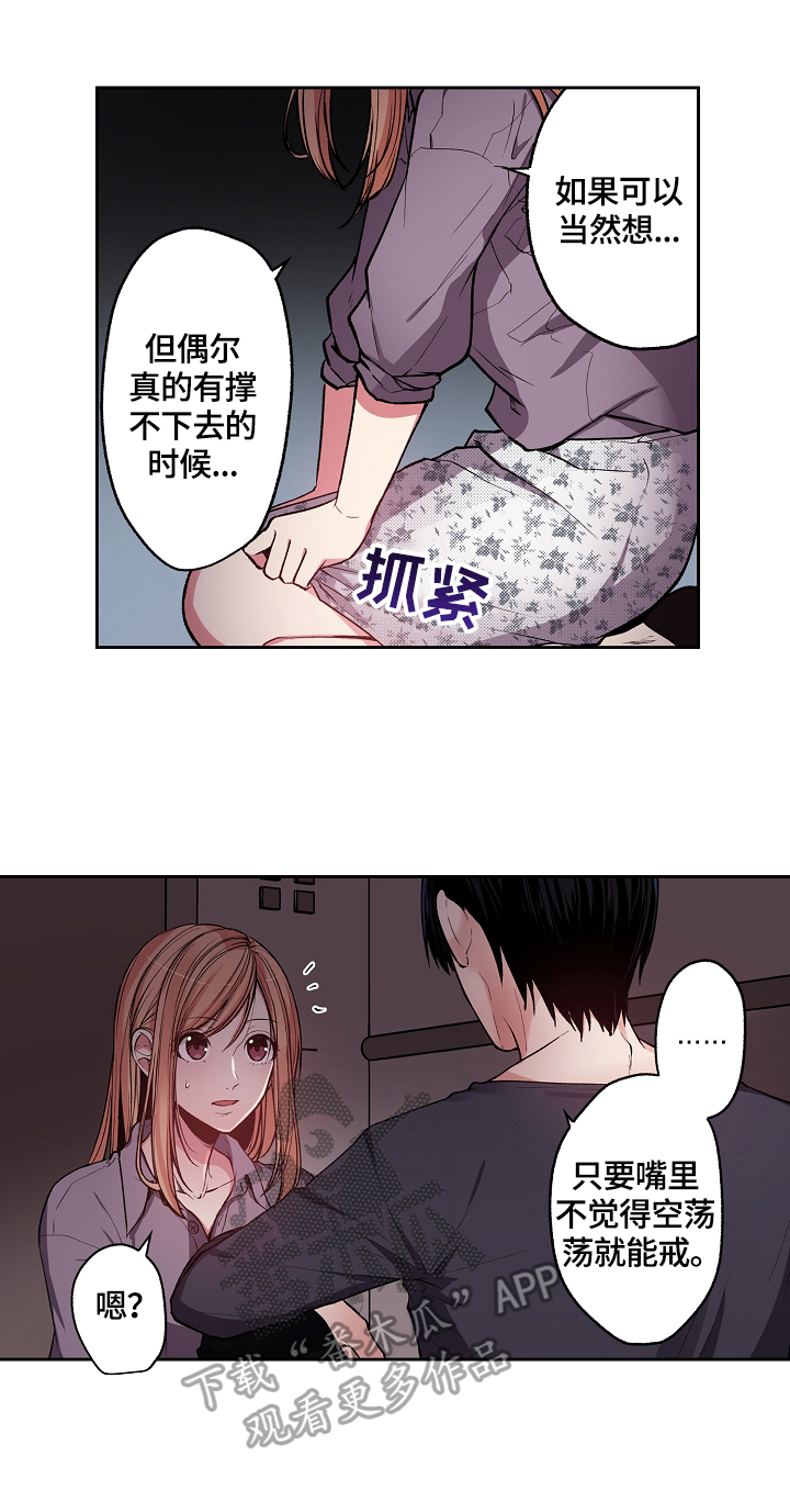 《完美牙医》漫画最新章节第4章：我来做你的烟免费下拉式在线观看章节第【5】张图片