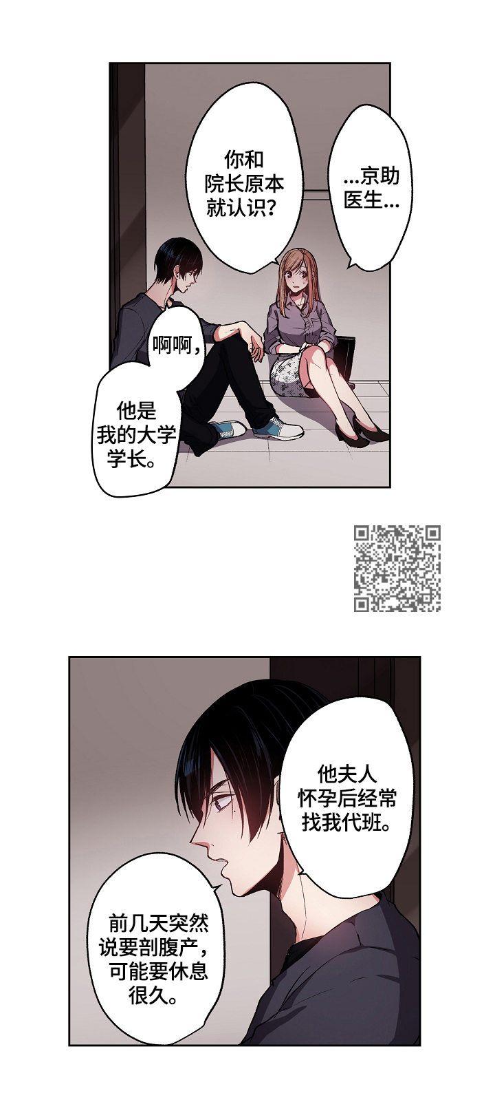 《完美牙医》漫画最新章节第4章：我来做你的烟免费下拉式在线观看章节第【9】张图片