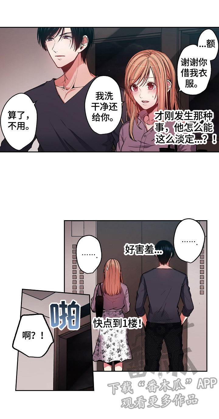 《完美牙医》漫画最新章节第4章：我来做你的烟免费下拉式在线观看章节第【13】张图片