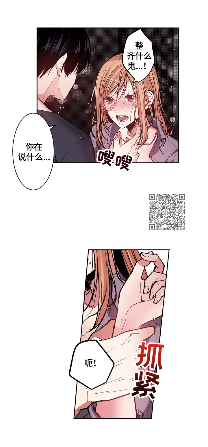 《完美牙医》漫画最新章节第5章：反思免费下拉式在线观看章节第【9】张图片