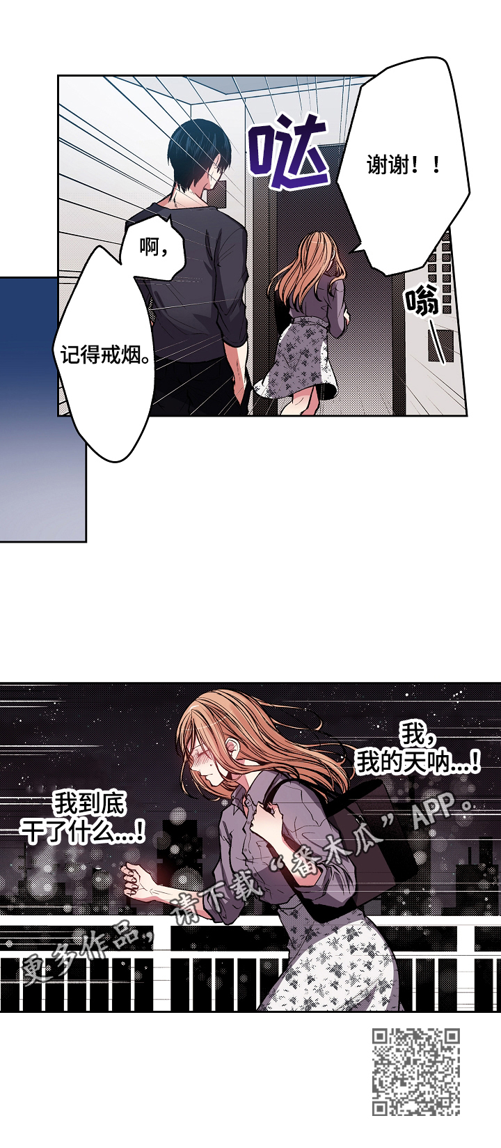 《完美牙医》漫画最新章节第5章：反思免费下拉式在线观看章节第【1】张图片