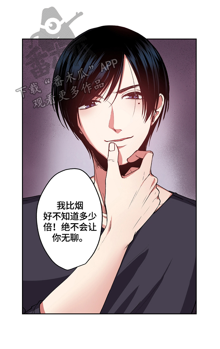 《完美牙医》漫画最新章节第5章：反思免费下拉式在线观看章节第【15】张图片