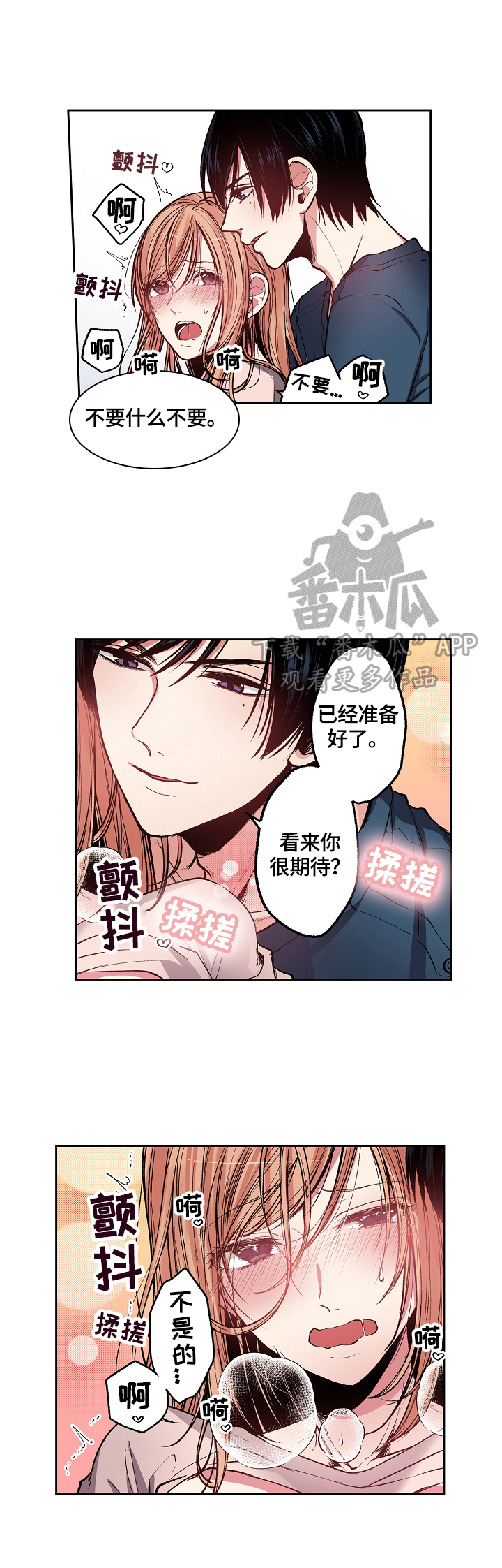 《完美牙医》漫画最新章节第6章：把烟戒了免费下拉式在线观看章节第【3】张图片