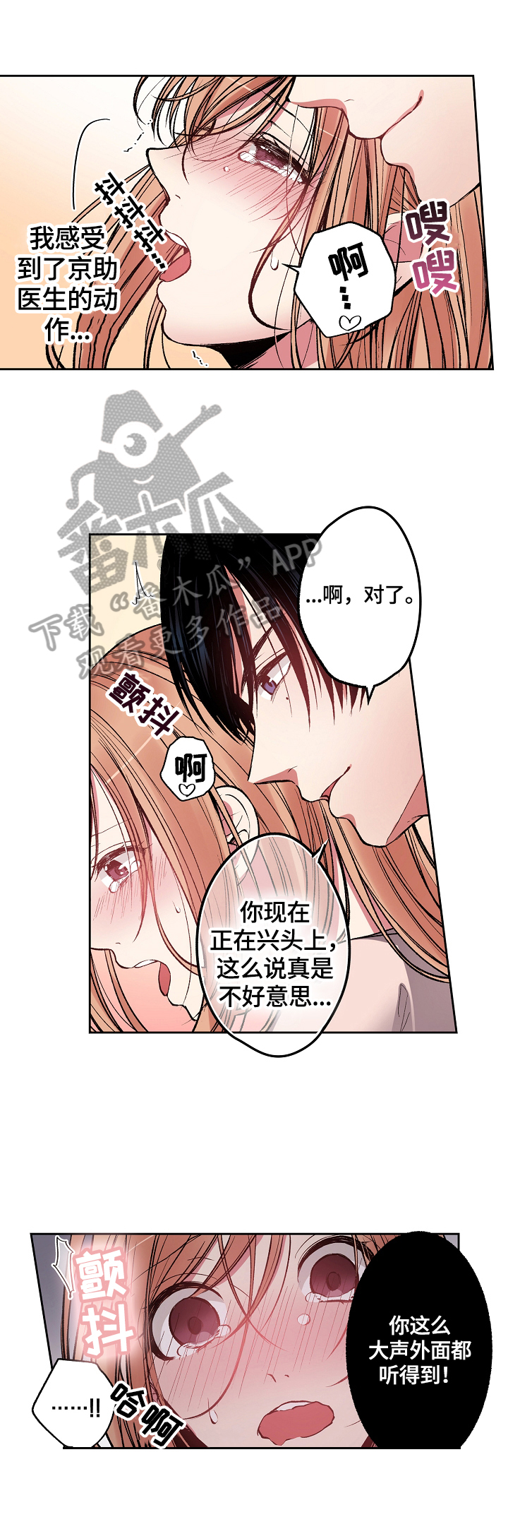 《完美牙医》漫画最新章节第6章：把烟戒了免费下拉式在线观看章节第【2】张图片