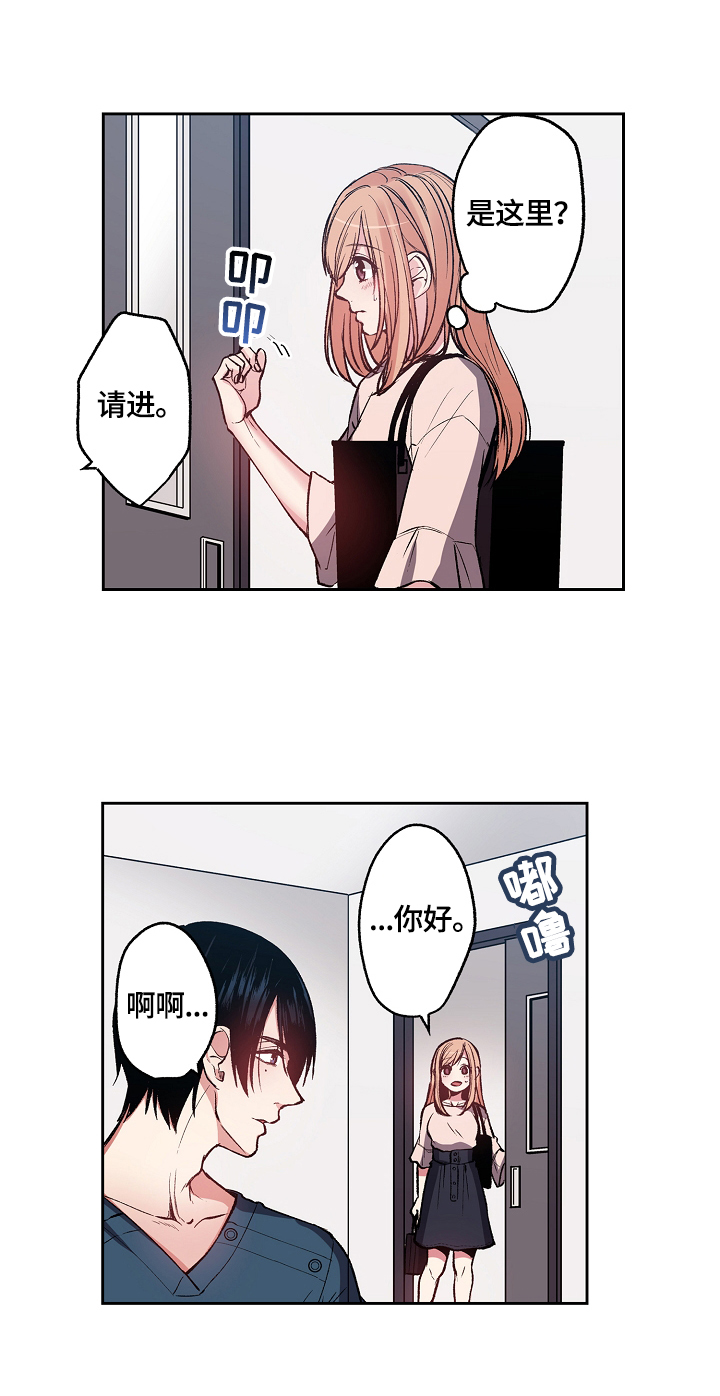 《完美牙医》漫画最新章节第6章：把烟戒了免费下拉式在线观看章节第【10】张图片