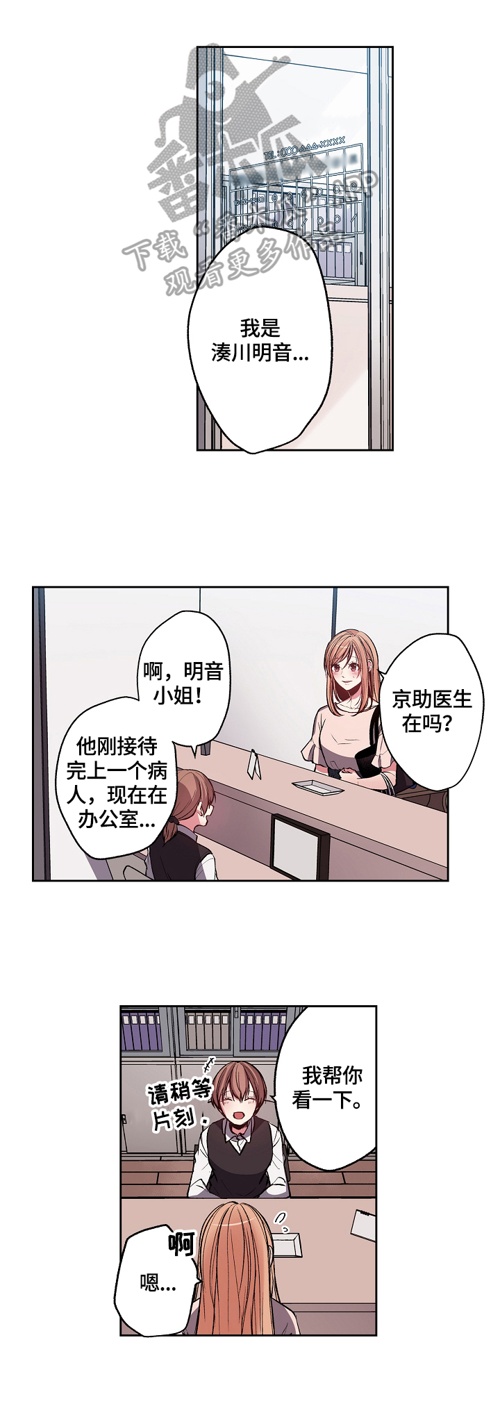 《完美牙医》漫画最新章节第6章：把烟戒了免费下拉式在线观看章节第【14】张图片