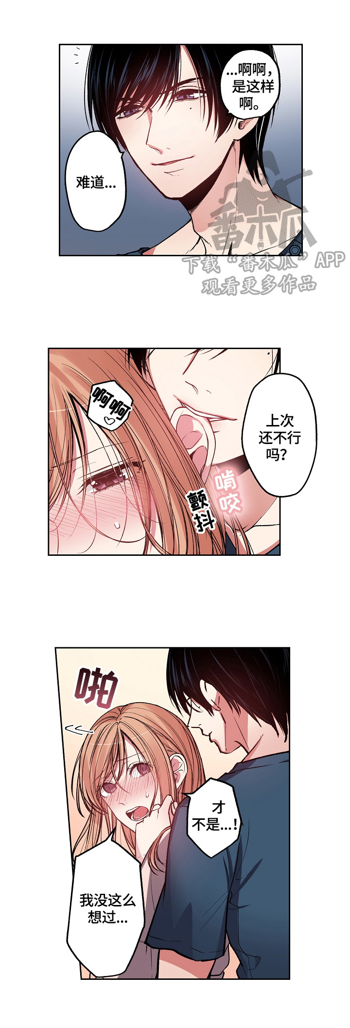 《完美牙医》漫画最新章节第6章：把烟戒了免费下拉式在线观看章节第【5】张图片