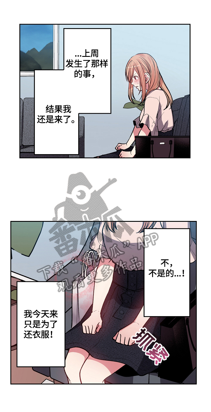 《完美牙医》漫画最新章节第6章：把烟戒了免费下拉式在线观看章节第【13】张图片