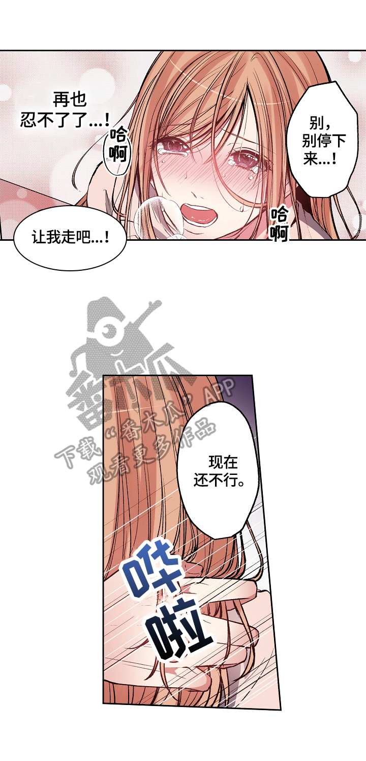 《完美牙医》漫画最新章节第7章：要找回打火机免费下拉式在线观看章节第【11】张图片