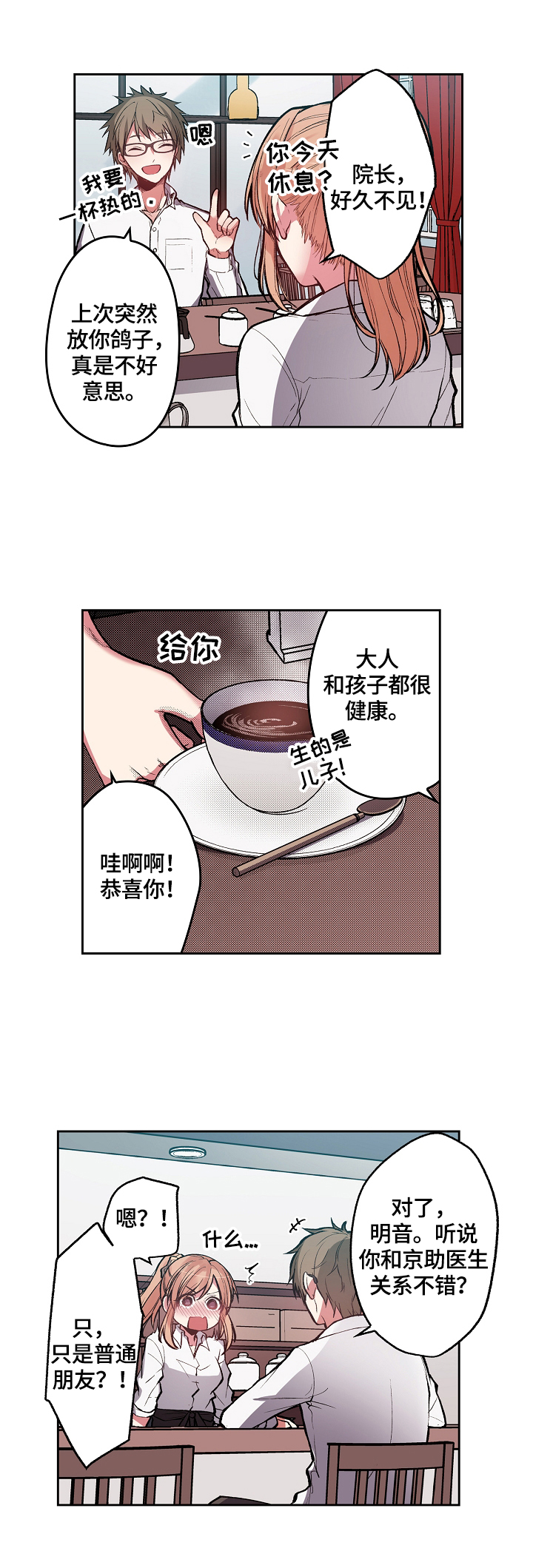 《完美牙医》漫画最新章节第7章：要找回打火机免费下拉式在线观看章节第【4】张图片