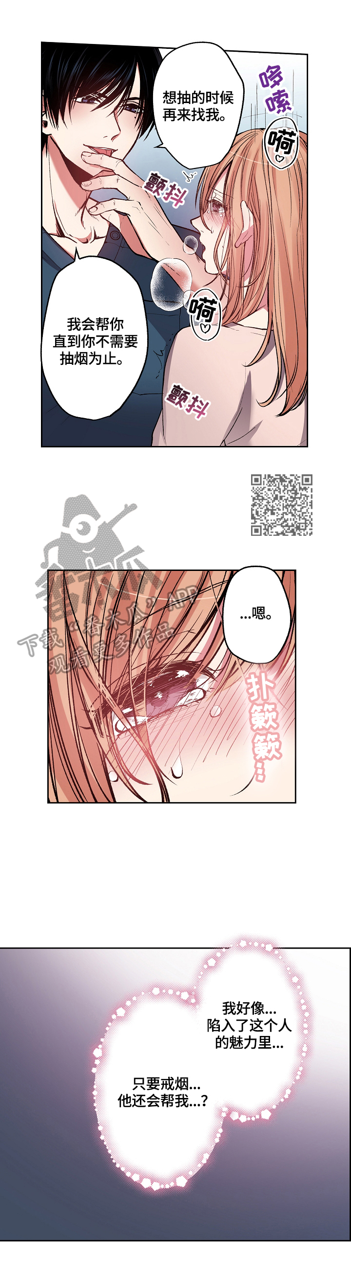 《完美牙医》漫画最新章节第7章：要找回打火机免费下拉式在线观看章节第【6】张图片