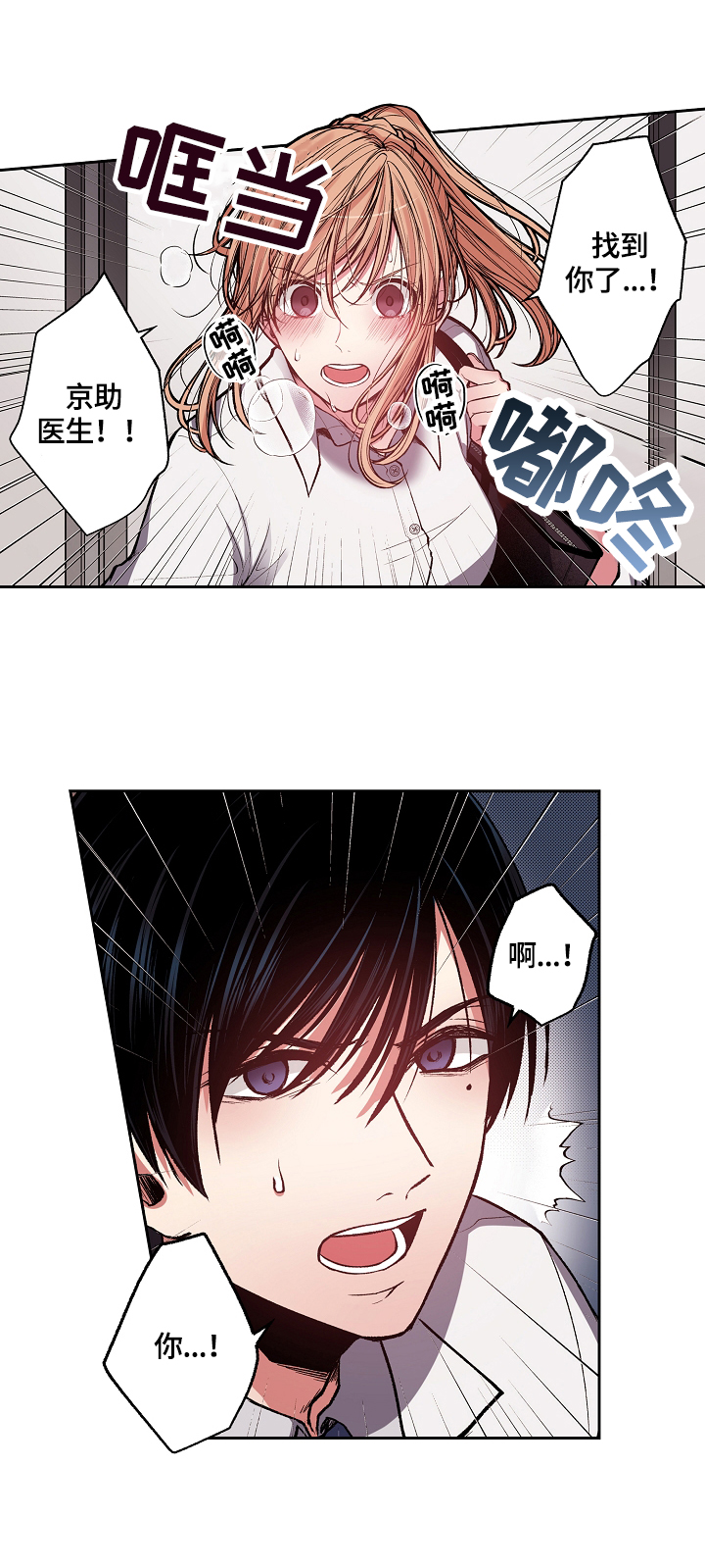 《完美牙医》漫画最新章节第8章：不可理喻免费下拉式在线观看章节第【9】张图片