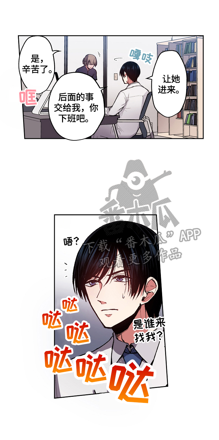 《完美牙医》漫画最新章节第8章：不可理喻免费下拉式在线观看章节第【10】张图片