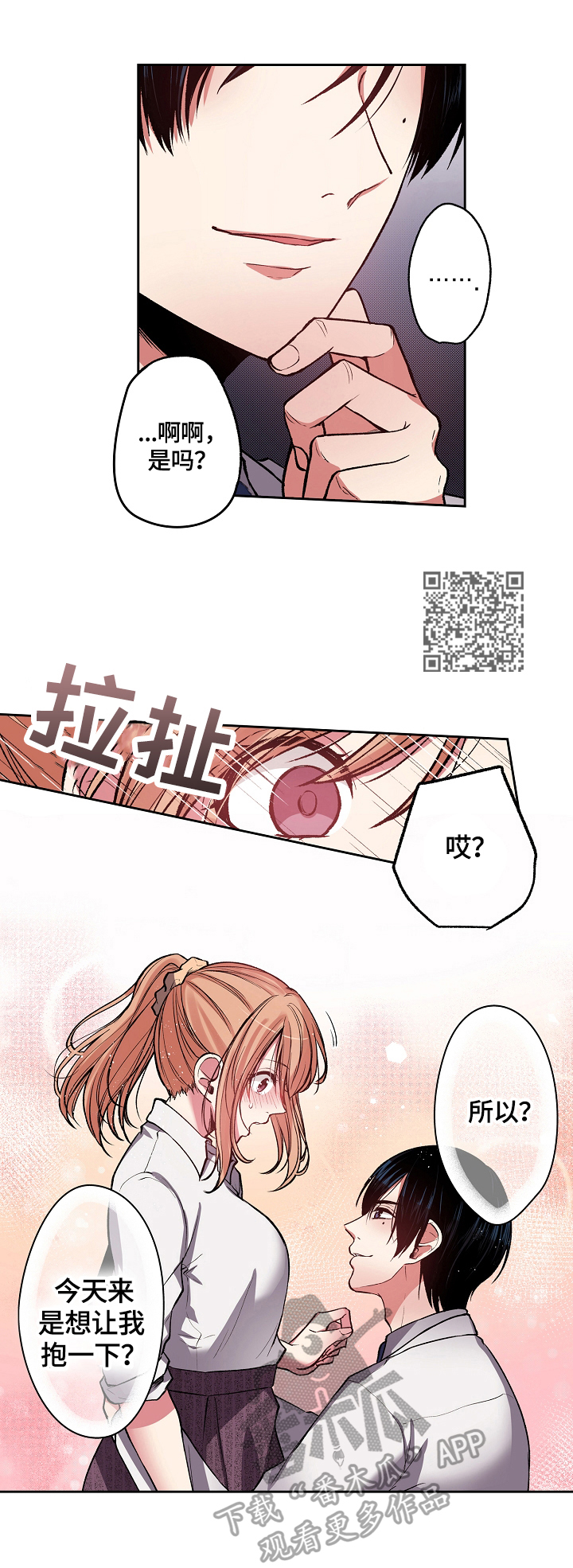 《完美牙医》漫画最新章节第8章：不可理喻免费下拉式在线观看章节第【6】张图片