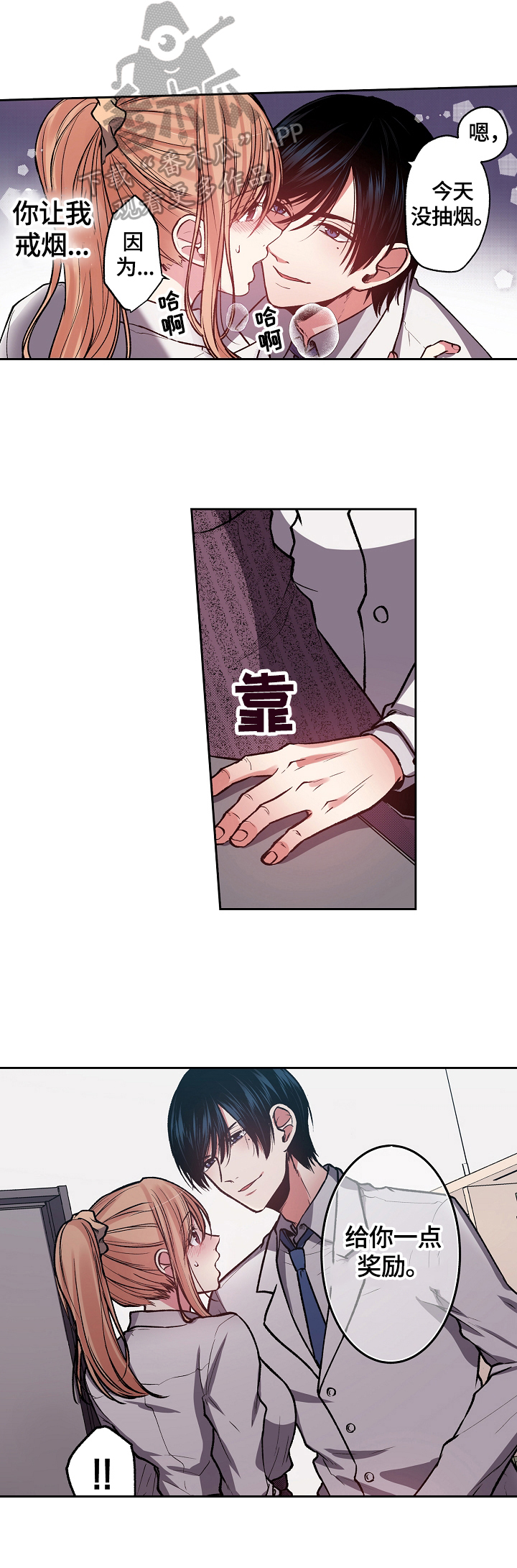 《完美牙医》漫画最新章节第9章：去我家吧免费下拉式在线观看章节第【10】张图片