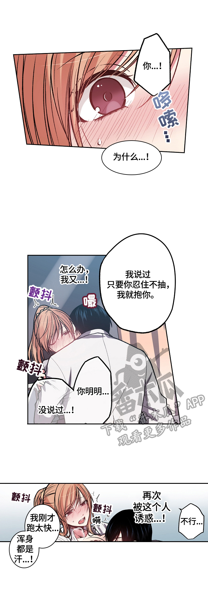 《完美牙医》漫画最新章节第9章：去我家吧免费下拉式在线观看章节第【9】张图片