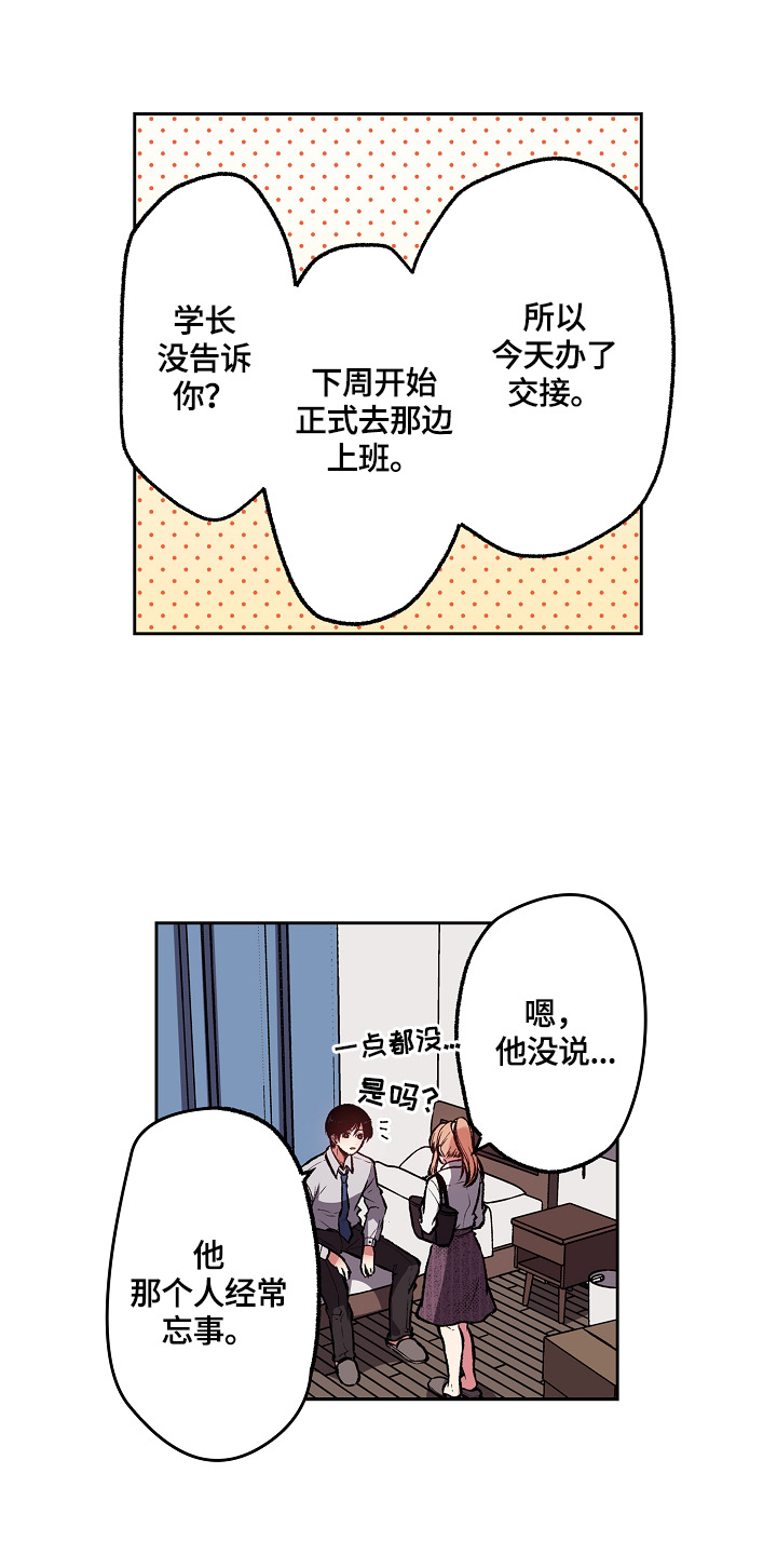 《完美牙医》漫画最新章节第10章：你跑不了了免费下拉式在线观看章节第【11】张图片